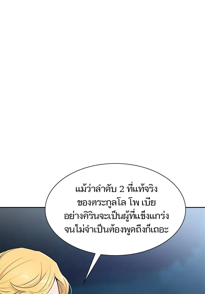 Tower of God ทาวเวอร์ออฟก๊อด หอคอยเทพเจ้า - หน้า 39