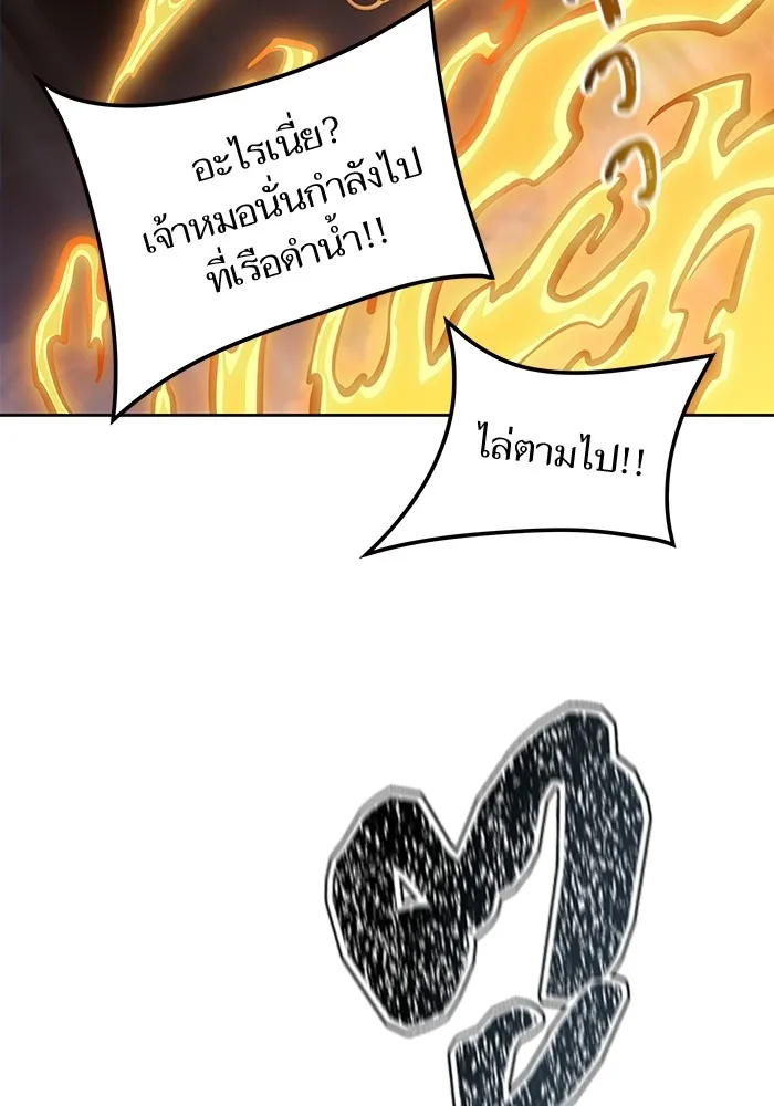 Tower of God ทาวเวอร์ออฟก๊อด หอคอยเทพเจ้า - หน้า 49