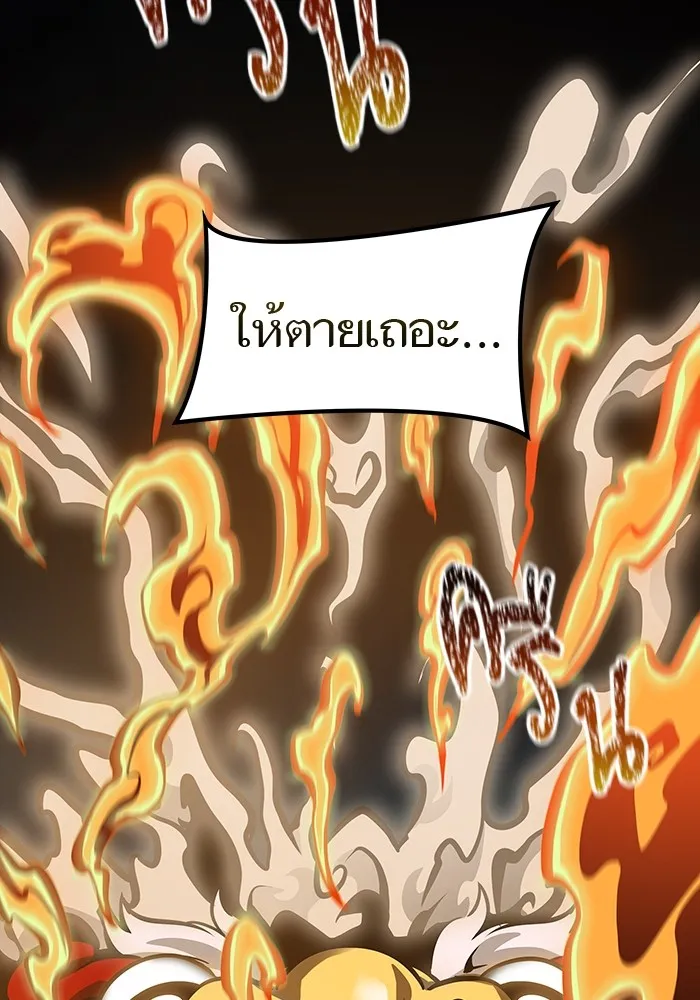 Tower of God ทาวเวอร์ออฟก๊อด หอคอยเทพเจ้า - หน้า 59