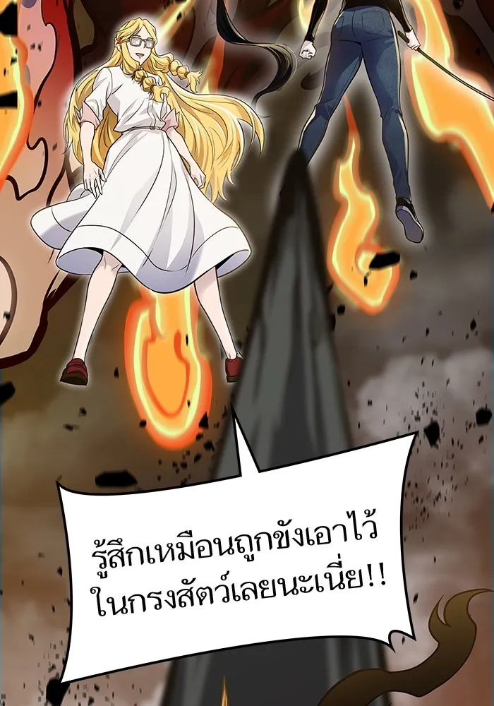 Tower of God ทาวเวอร์ออฟก๊อด หอคอยเทพเจ้า - หน้า 61