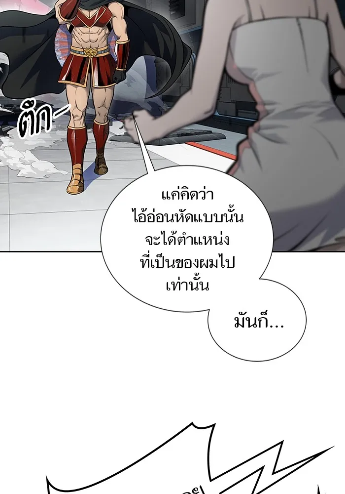 Tower of God ทาวเวอร์ออฟก๊อด หอคอยเทพเจ้า - หน้า 80