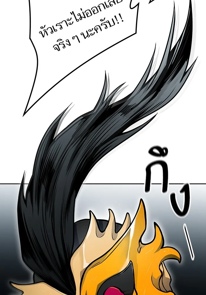 Tower of God ทาวเวอร์ออฟก๊อด หอคอยเทพเจ้า - หน้า 81