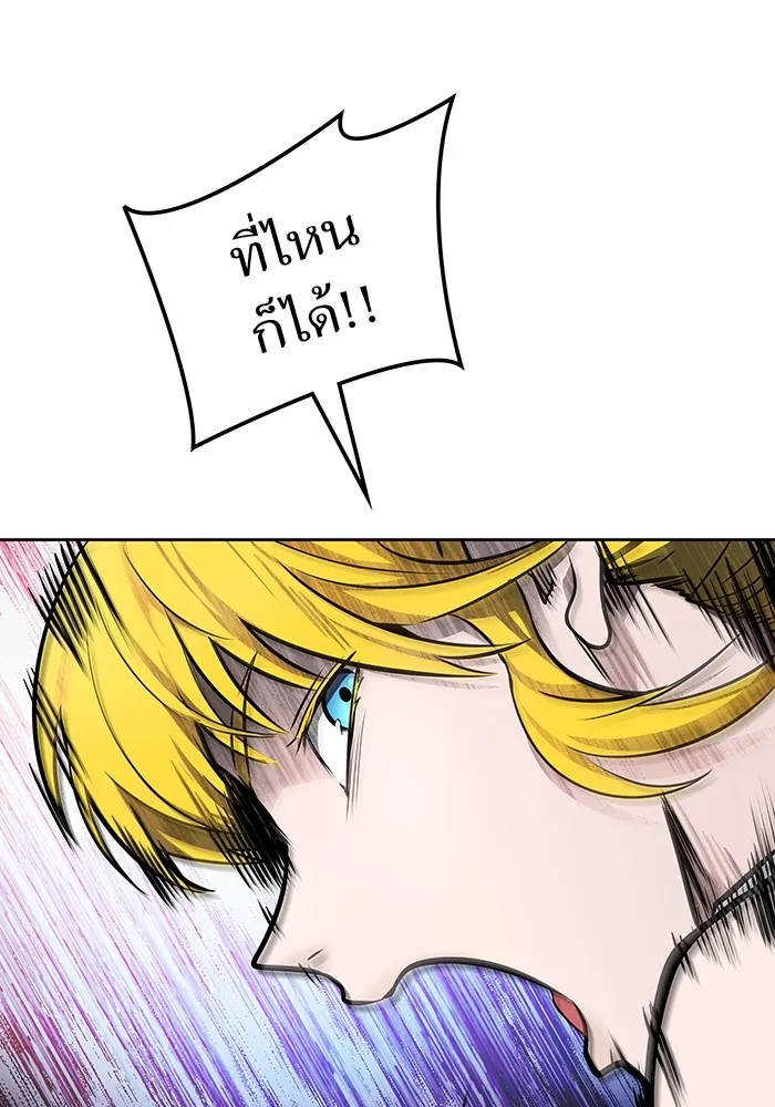 Tower of God ทาวเวอร์ออฟก๊อด หอคอยเทพเจ้า - หน้า 86