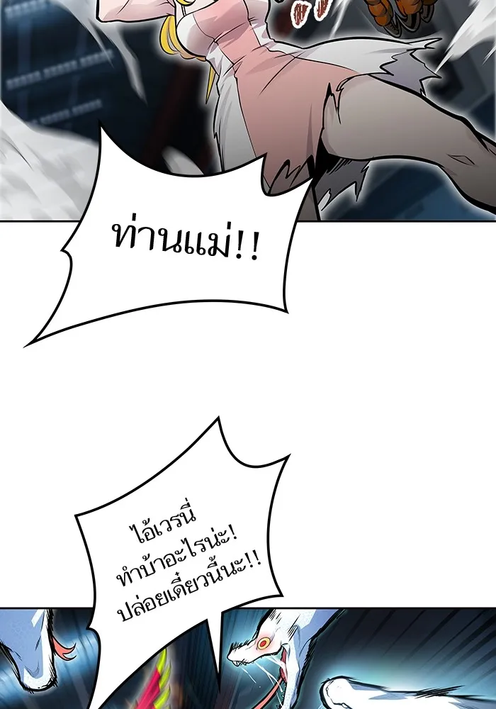 Tower of God ทาวเวอร์ออฟก๊อด หอคอยเทพเจ้า - หน้า 95