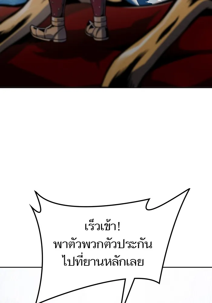 Tower of God ทาวเวอร์ออฟก๊อด หอคอยเทพเจ้า - หน้า 105