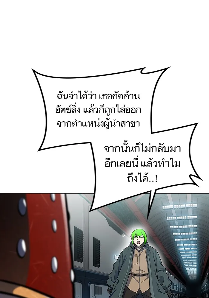 Tower of God ทาวเวอร์ออฟก๊อด หอคอยเทพเจ้า - หน้า 133