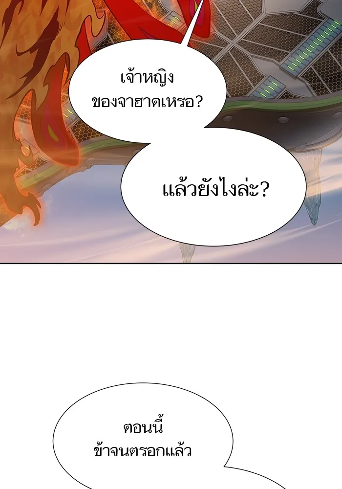 Tower of God ทาวเวอร์ออฟก๊อด หอคอยเทพเจ้า - หน้า 164