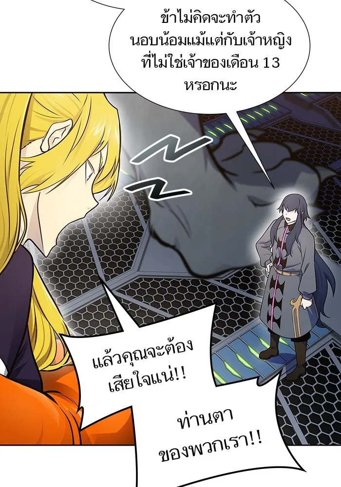 Tower of God ทาวเวอร์ออฟก๊อด หอคอยเทพเจ้า - หน้า 165