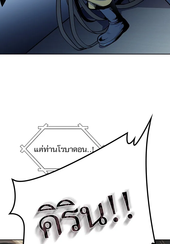 Tower of God ทาวเวอร์ออฟก๊อด หอคอยเทพเจ้า - หน้า 207