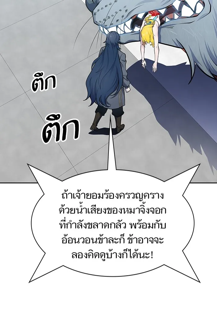 Tower of God ทาวเวอร์ออฟก๊อด หอคอยเทพเจ้า - หน้า 3