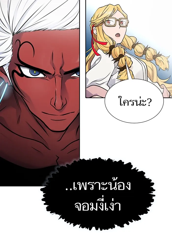 Tower of God ทาวเวอร์ออฟก๊อด หอคอยเทพเจ้า - หน้า 53