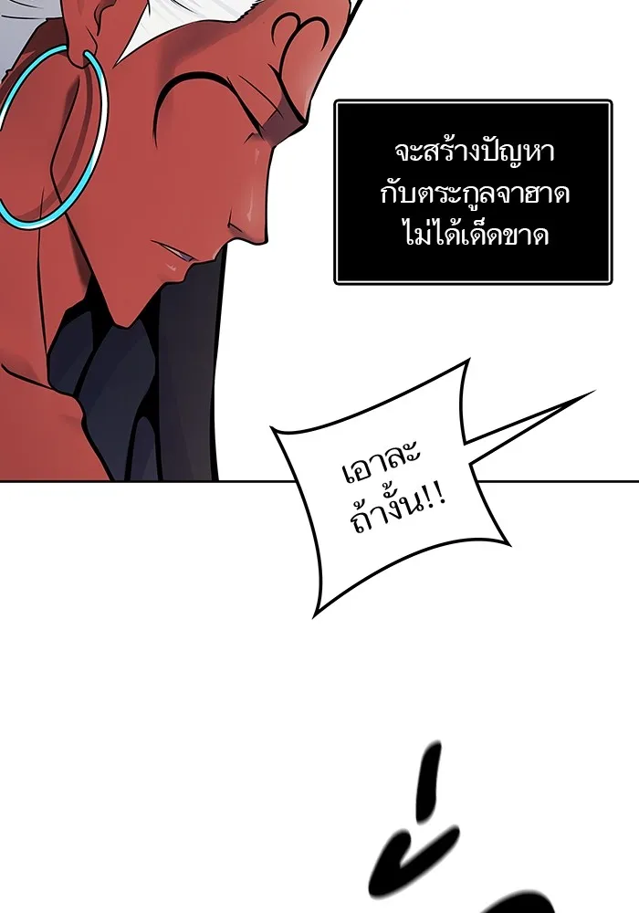 Tower of God ทาวเวอร์ออฟก๊อด หอคอยเทพเจ้า - หน้า 99