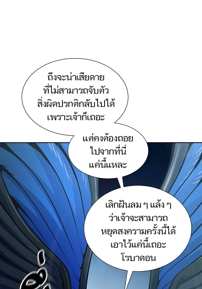 Tower of God ทาวเวอร์ออฟก๊อด หอคอยเทพเจ้า - หน้า 103