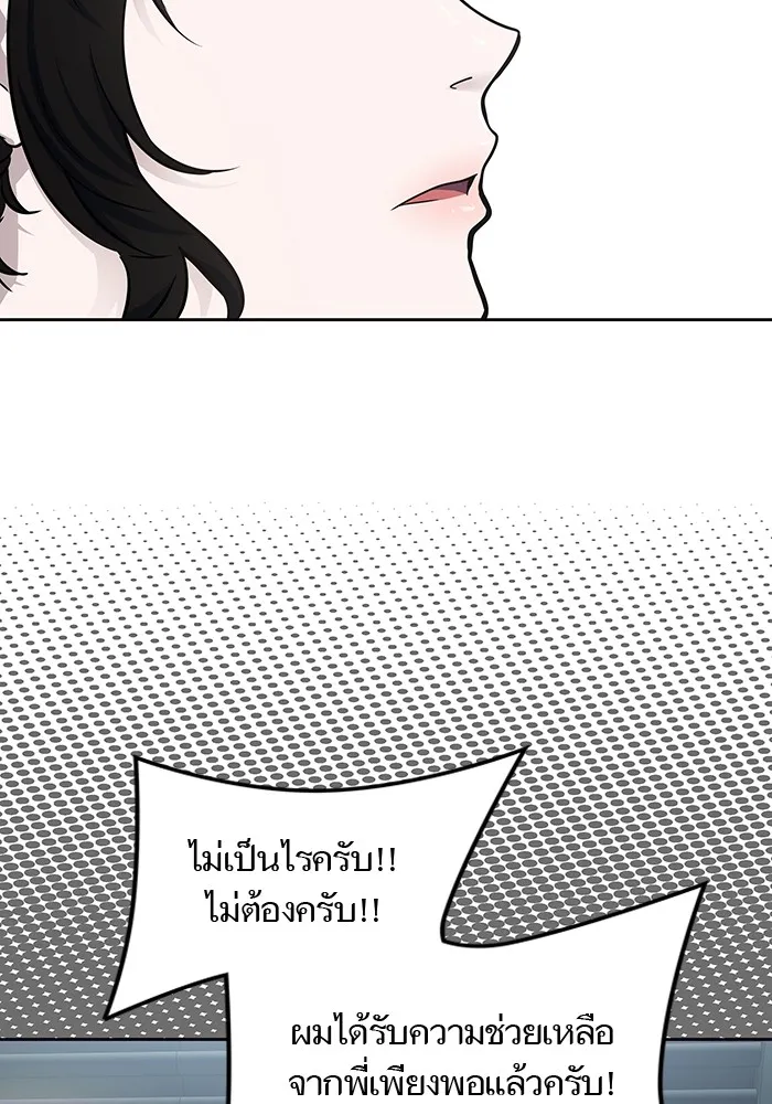 Tower of God ทาวเวอร์ออฟก๊อด หอคอยเทพเจ้า - หน้า 131