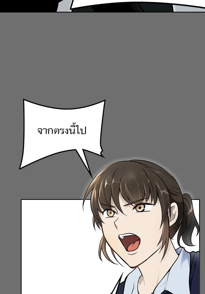 Tower of God ทาวเวอร์ออฟก๊อด หอคอยเทพเจ้า - หน้า 133