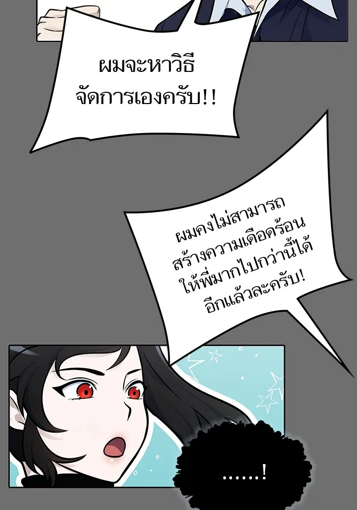 Tower of God ทาวเวอร์ออฟก๊อด หอคอยเทพเจ้า - หน้า 134