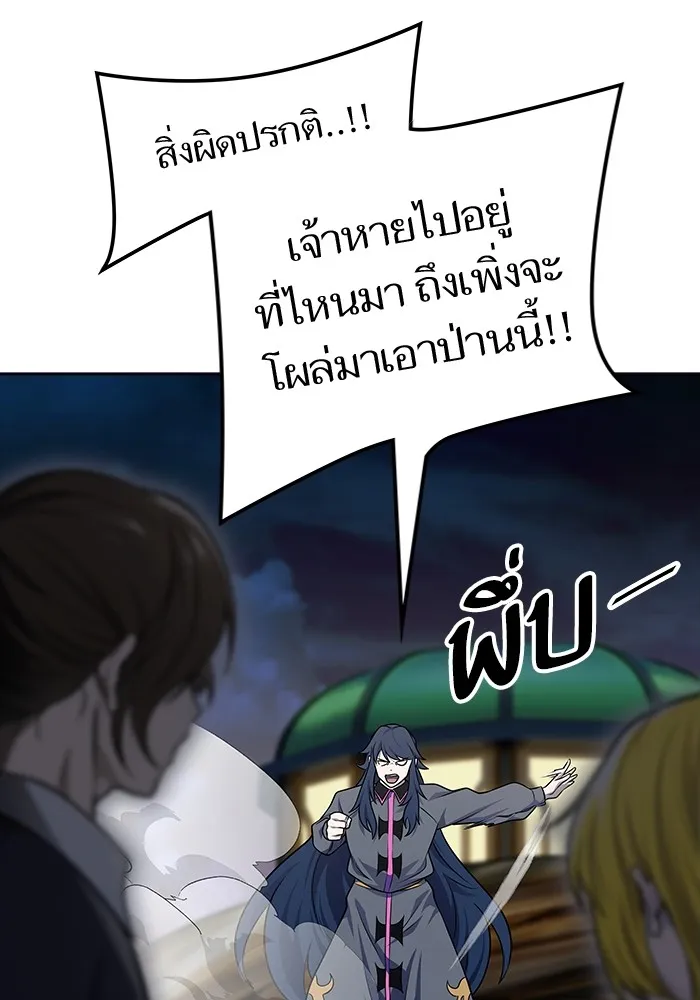 Tower of God ทาวเวอร์ออฟก๊อด หอคอยเทพเจ้า - หน้า 144