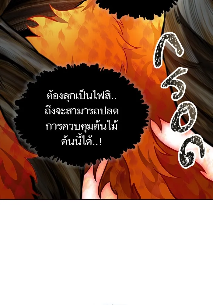 Tower of God ทาวเวอร์ออฟก๊อด หอคอยเทพเจ้า - หน้า 147