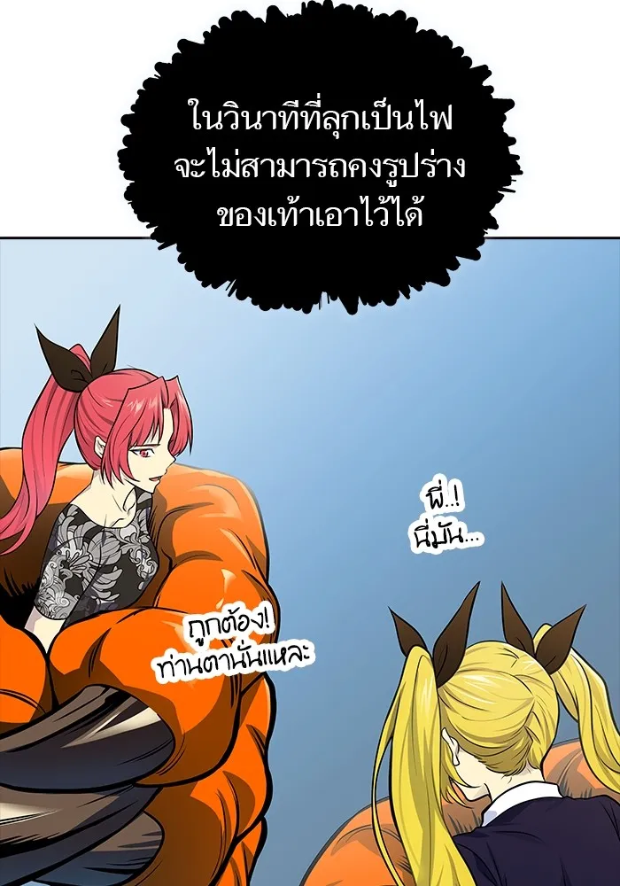 Tower of God ทาวเวอร์ออฟก๊อด หอคอยเทพเจ้า - หน้า 148