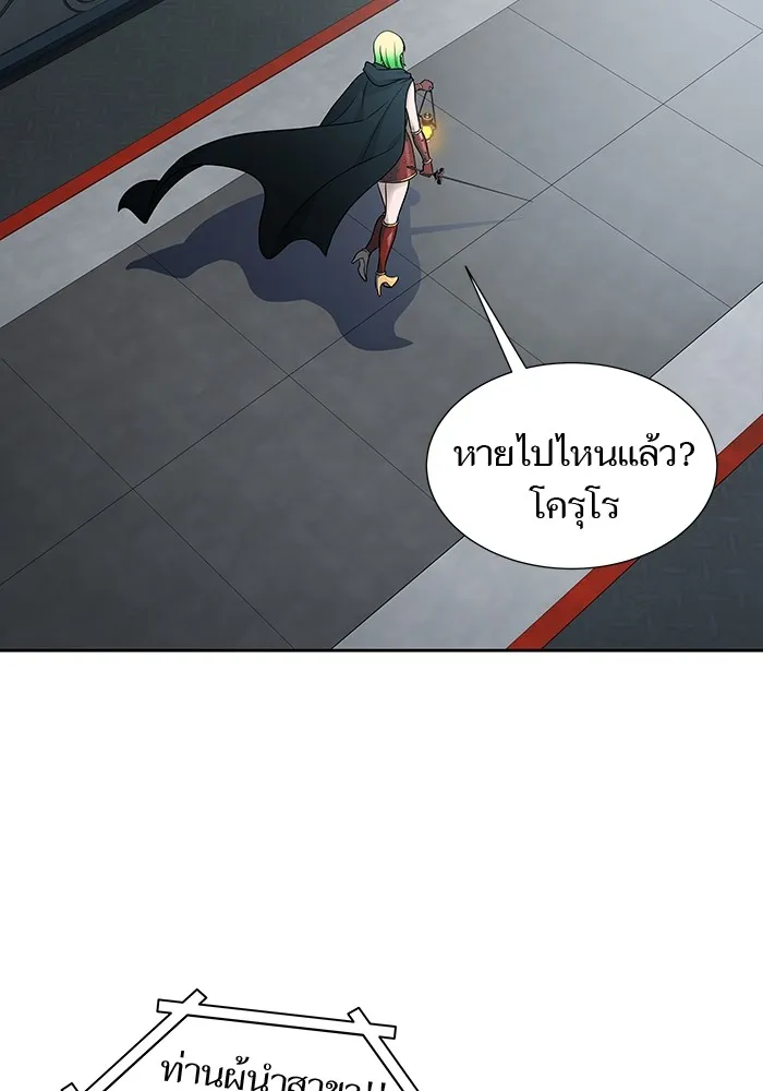 Tower of God ทาวเวอร์ออฟก๊อด หอคอยเทพเจ้า - หน้า 15