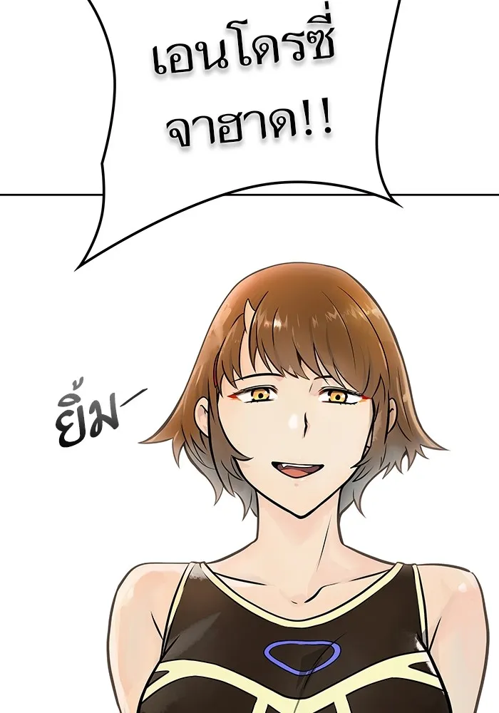 Tower of God ทาวเวอร์ออฟก๊อด หอคอยเทพเจ้า - หน้า 152