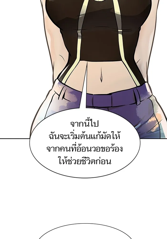 Tower of God ทาวเวอร์ออฟก๊อด หอคอยเทพเจ้า - หน้า 153