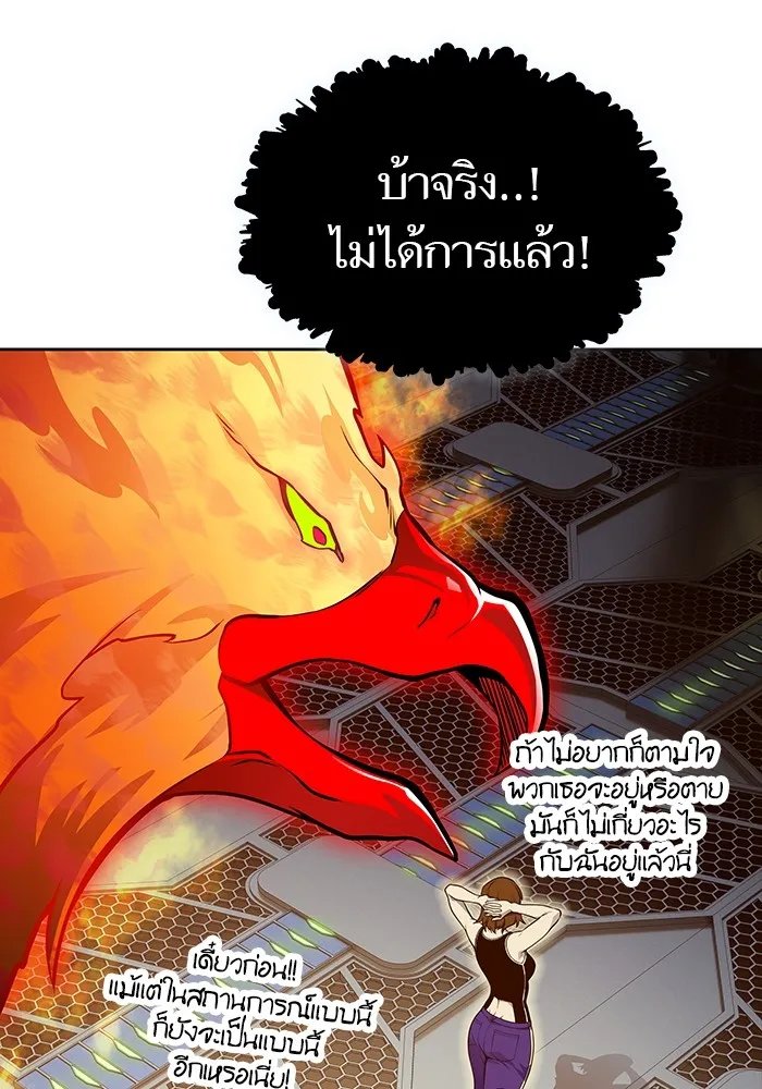 Tower of God ทาวเวอร์ออฟก๊อด หอคอยเทพเจ้า - หน้า 155