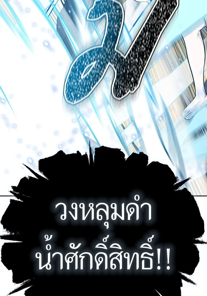 Tower of God ทาวเวอร์ออฟก๊อด หอคอยเทพเจ้า - หน้า 164