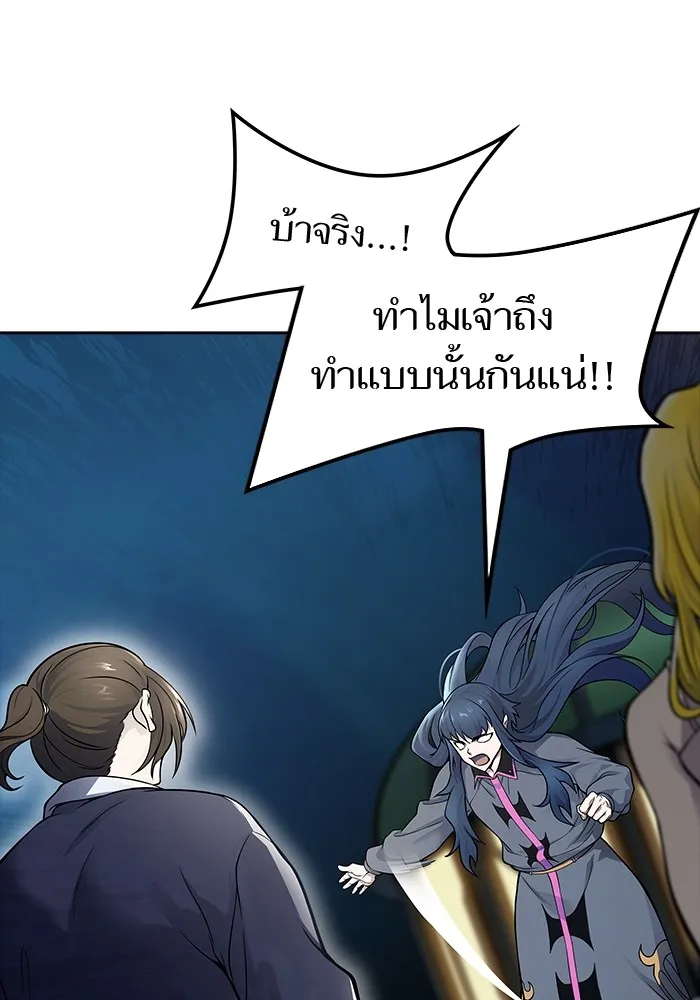 Tower of God ทาวเวอร์ออฟก๊อด หอคอยเทพเจ้า - หน้า 175