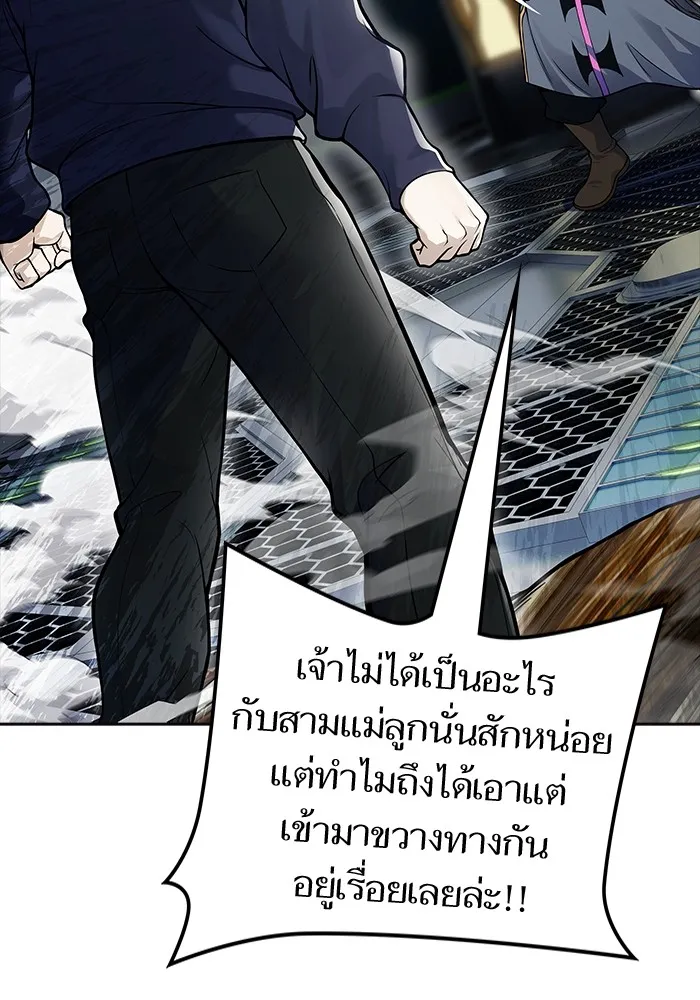 Tower of God ทาวเวอร์ออฟก๊อด หอคอยเทพเจ้า - หน้า 176