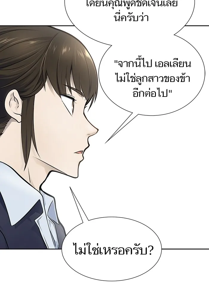 Tower of God ทาวเวอร์ออฟก๊อด หอคอยเทพเจ้า - หน้า 179