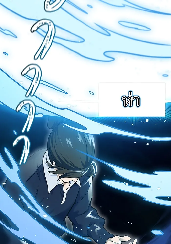 Tower of God ทาวเวอร์ออฟก๊อด หอคอยเทพเจ้า - หน้า 193