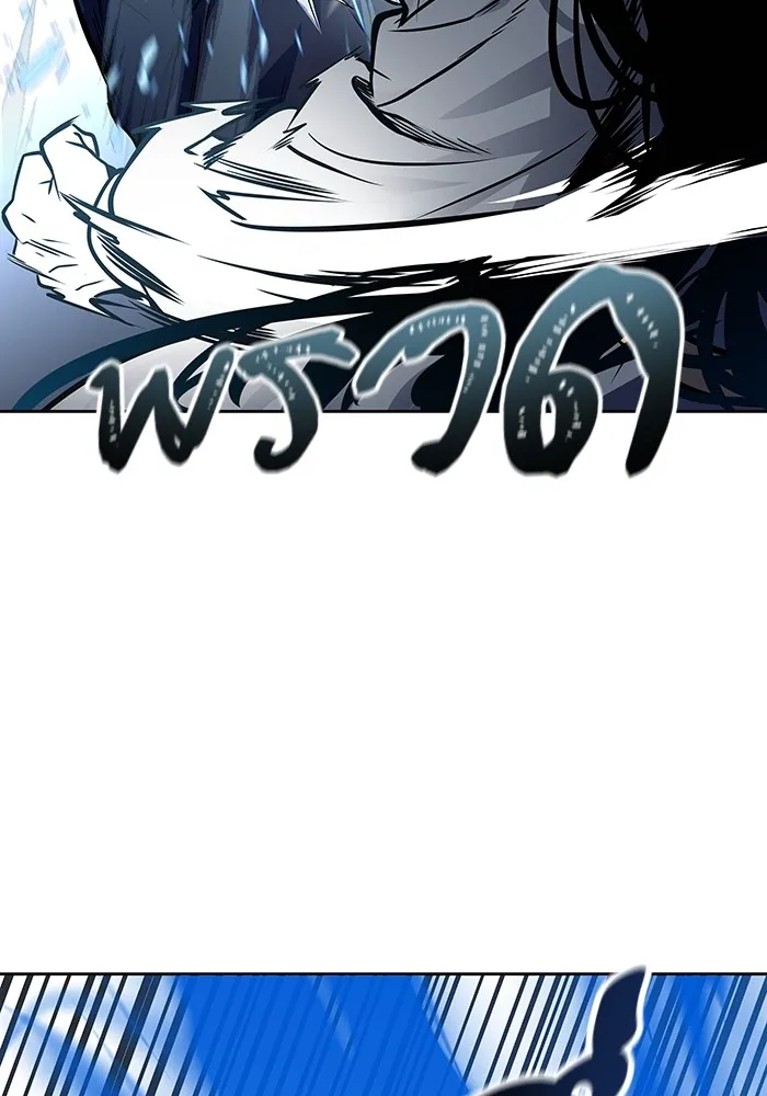 Tower of God ทาวเวอร์ออฟก๊อด หอคอยเทพเจ้า - หน้า 213