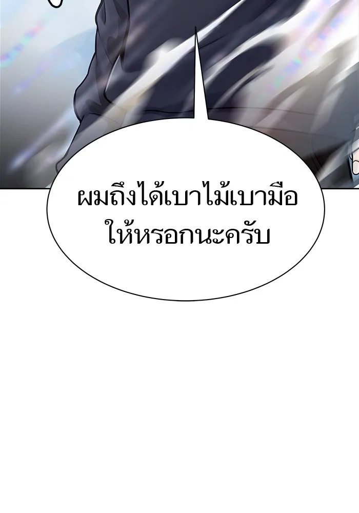 Tower of God ทาวเวอร์ออฟก๊อด หอคอยเทพเจ้า - หน้า 230