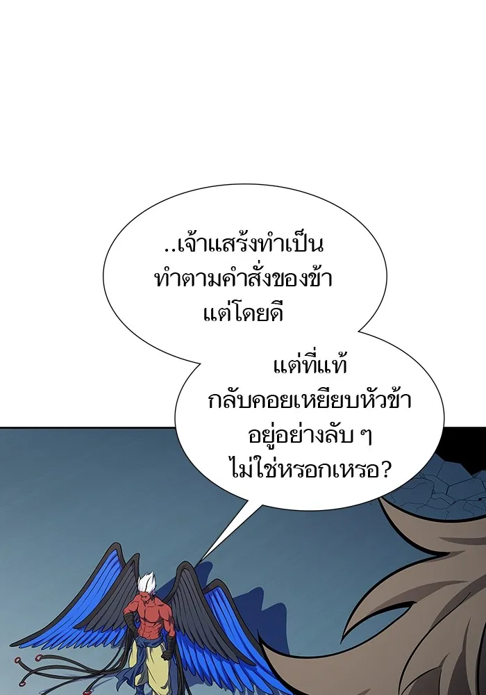 Tower of God ทาวเวอร์ออฟก๊อด หอคอยเทพเจ้า - หน้า 6