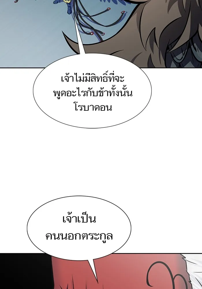 Tower of God ทาวเวอร์ออฟก๊อด หอคอยเทพเจ้า - หน้า 7