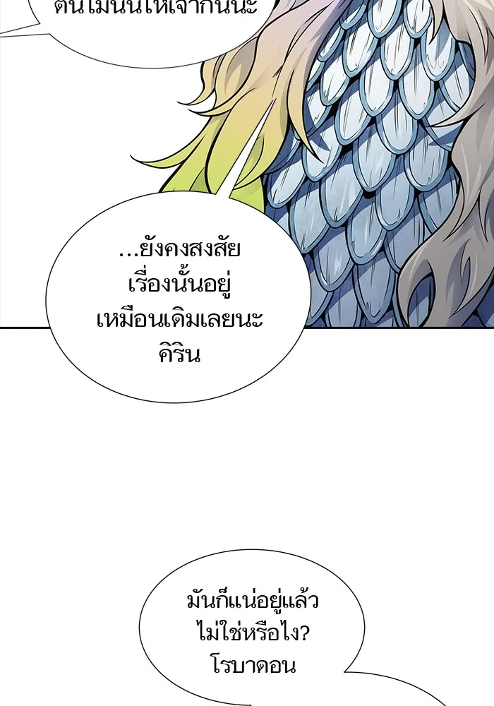 Tower of God ทาวเวอร์ออฟก๊อด หอคอยเทพเจ้า - หน้า 70