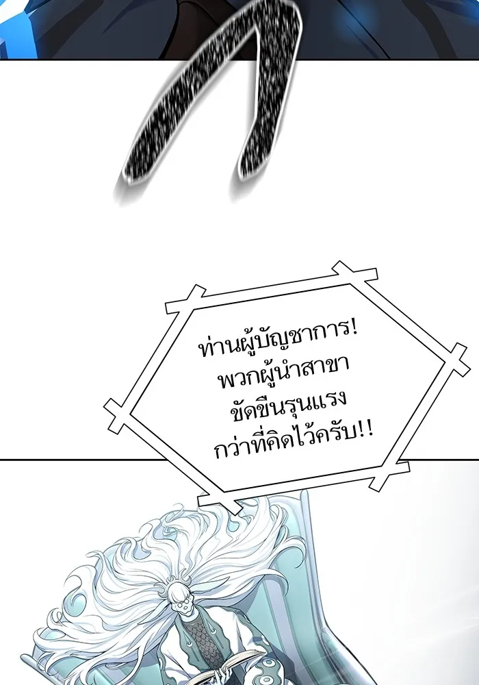 Tower of God ทาวเวอร์ออฟก๊อด หอคอยเทพเจ้า - หน้า 82