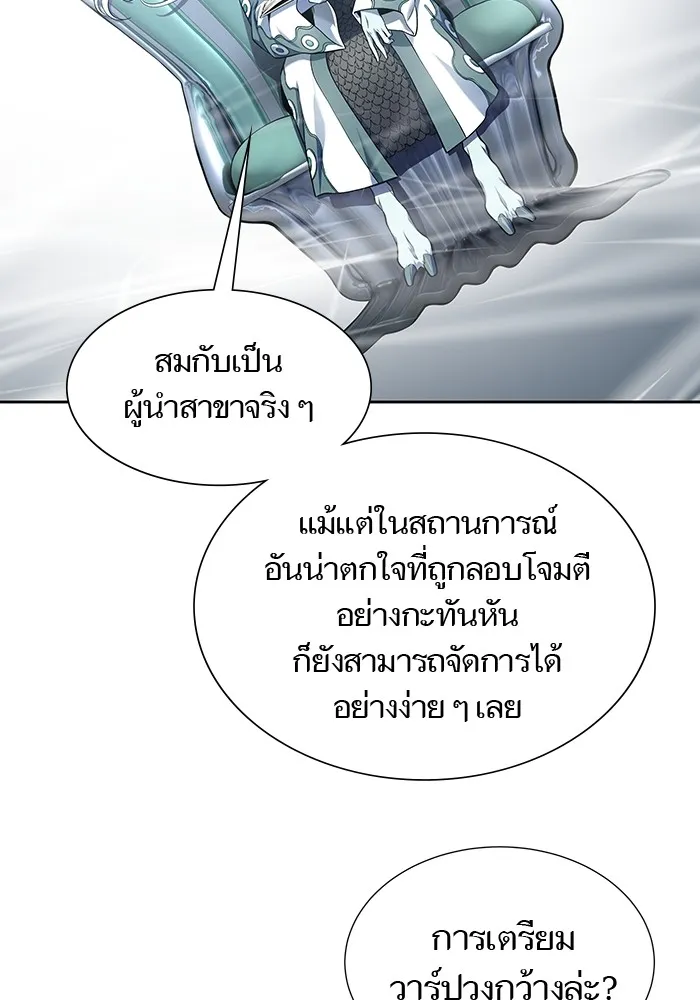 Tower of God ทาวเวอร์ออฟก๊อด หอคอยเทพเจ้า - หน้า 83