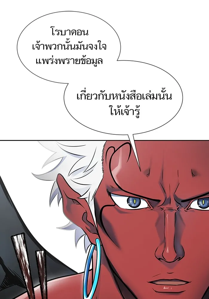 Tower of God ทาวเวอร์ออฟก๊อด หอคอยเทพเจ้า - หน้า 88