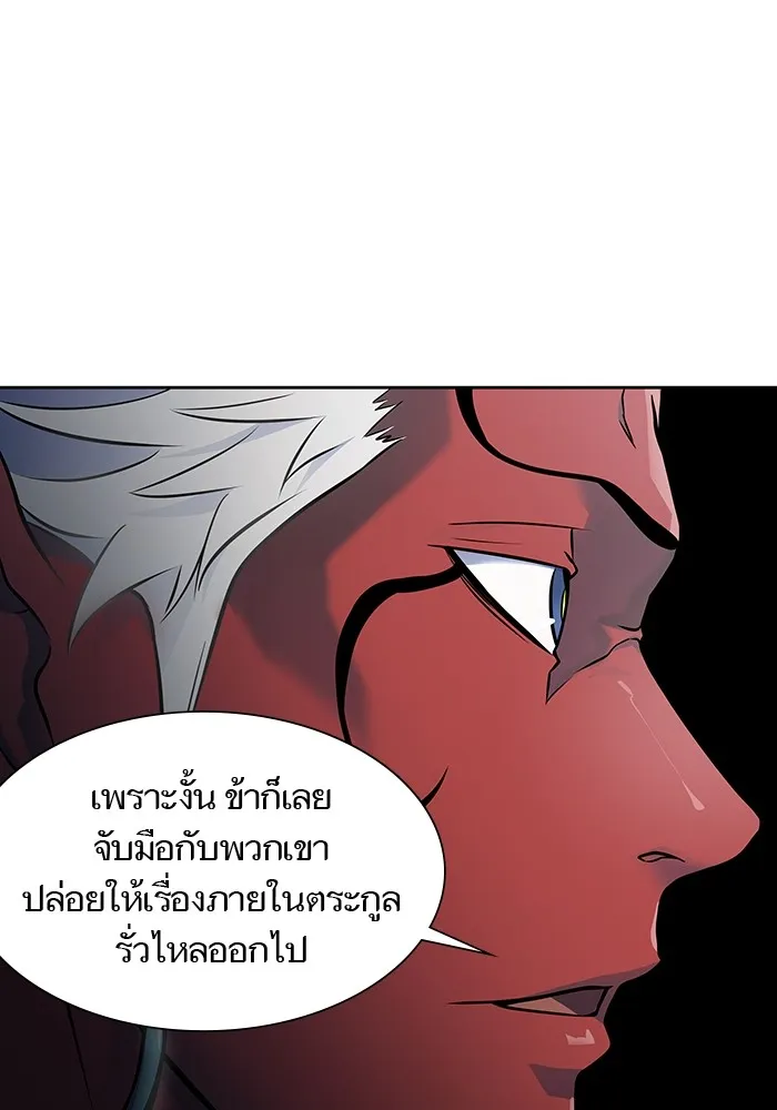 Tower of God ทาวเวอร์ออฟก๊อด หอคอยเทพเจ้า - หน้า 94