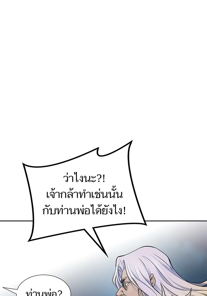 Tower of God ทาวเวอร์ออฟก๊อด หอคอยเทพเจ้า - หน้า 96