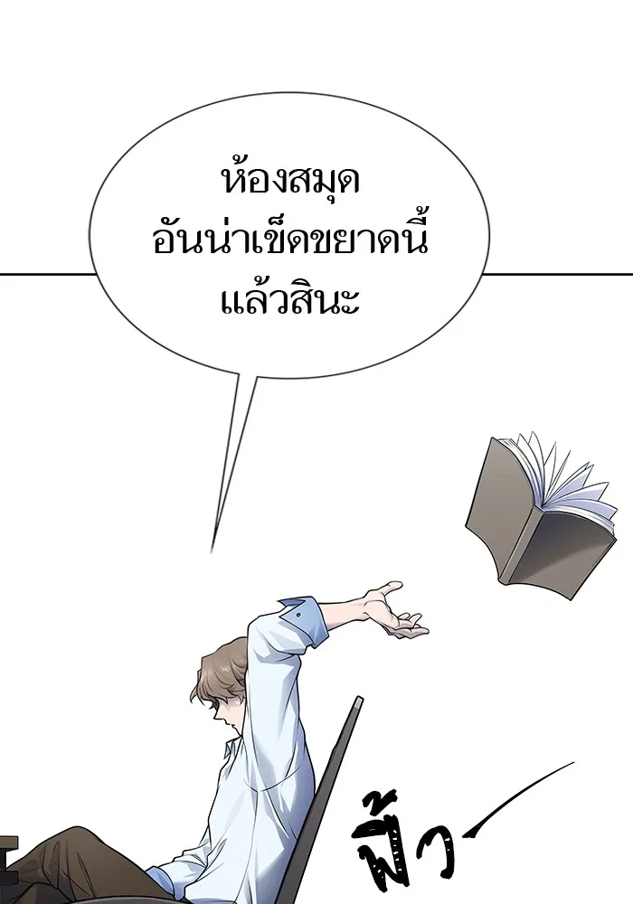 Tower of God ทาวเวอร์ออฟก๊อด หอคอยเทพเจ้า - หน้า 101