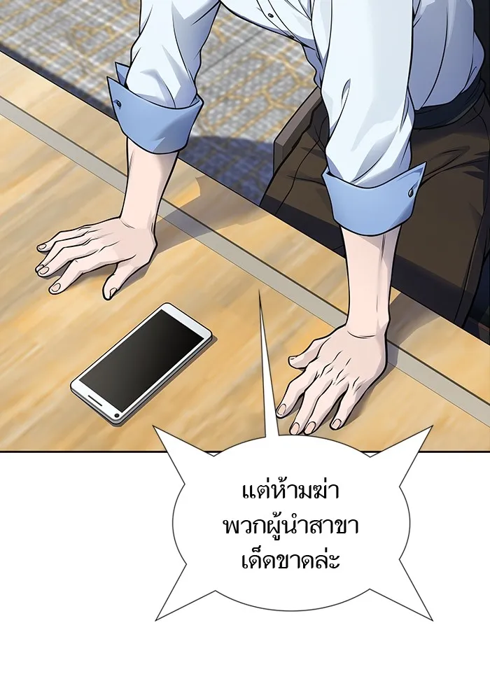 Tower of God ทาวเวอร์ออฟก๊อด หอคอยเทพเจ้า - หน้า 106