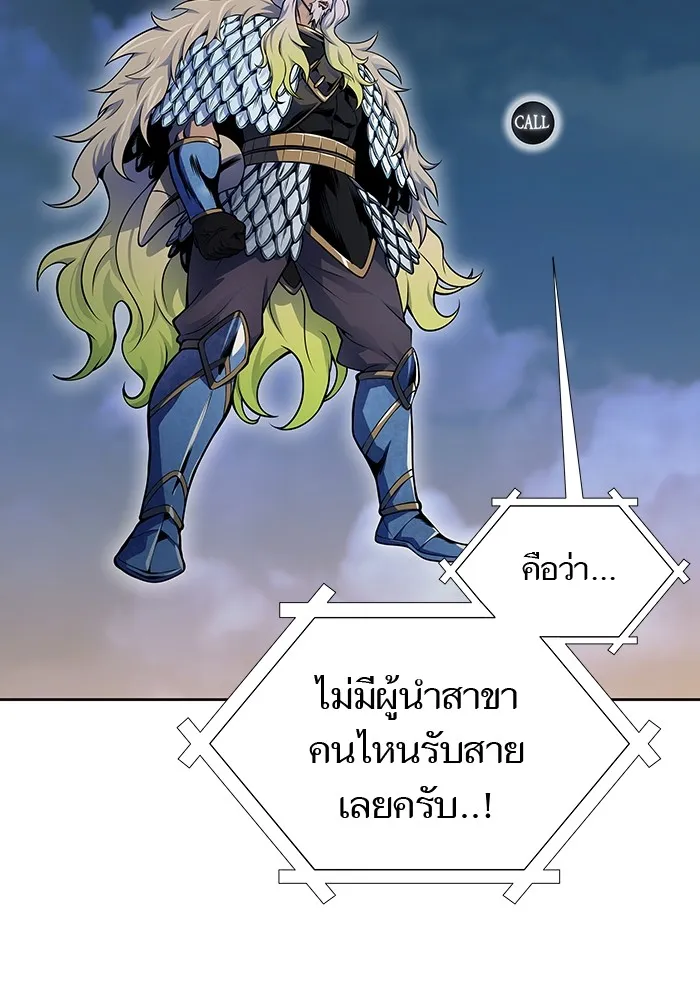 Tower of God ทาวเวอร์ออฟก๊อด หอคอยเทพเจ้า - หน้า 157