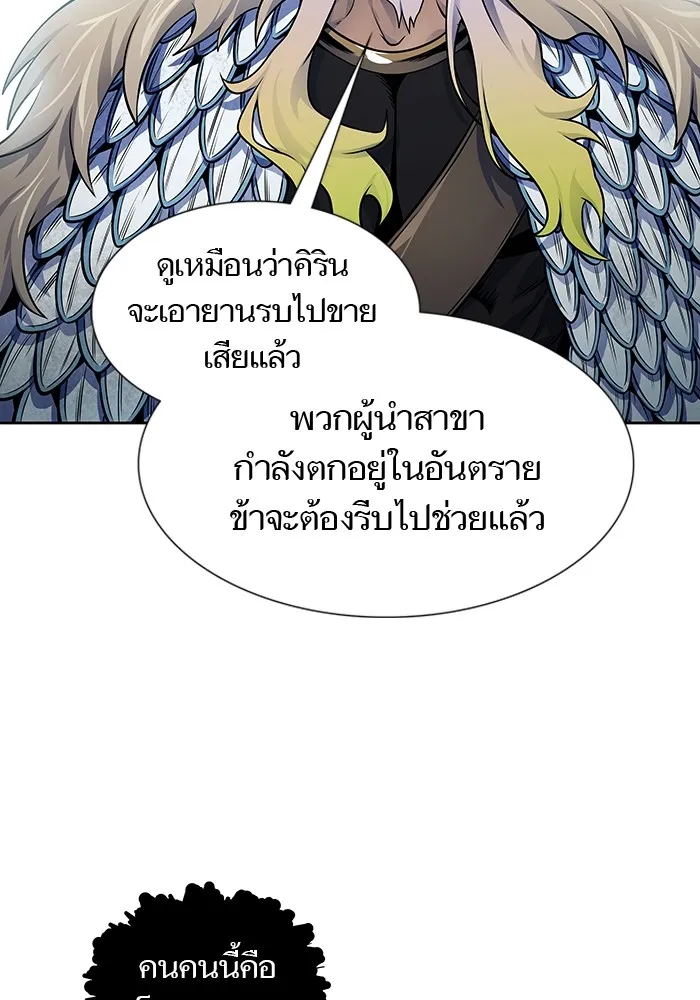 Tower of God ทาวเวอร์ออฟก๊อด หอคอยเทพเจ้า - หน้า 164