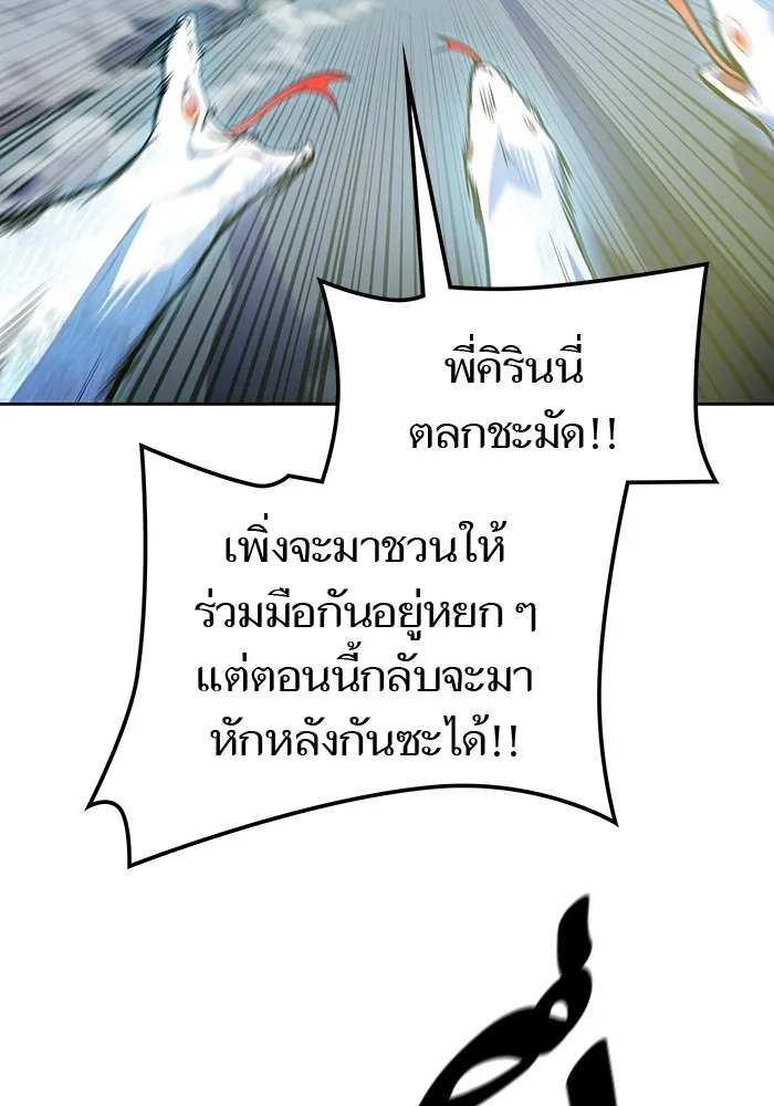 Tower of God ทาวเวอร์ออฟก๊อด หอคอยเทพเจ้า - หน้า 34