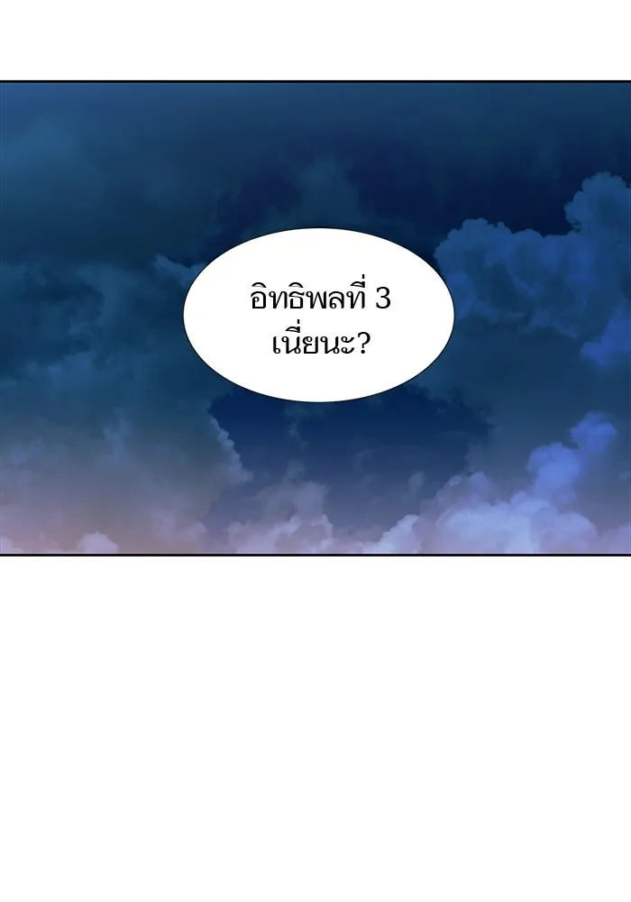 Tower of God ทาวเวอร์ออฟก๊อด หอคอยเทพเจ้า - หน้า 133