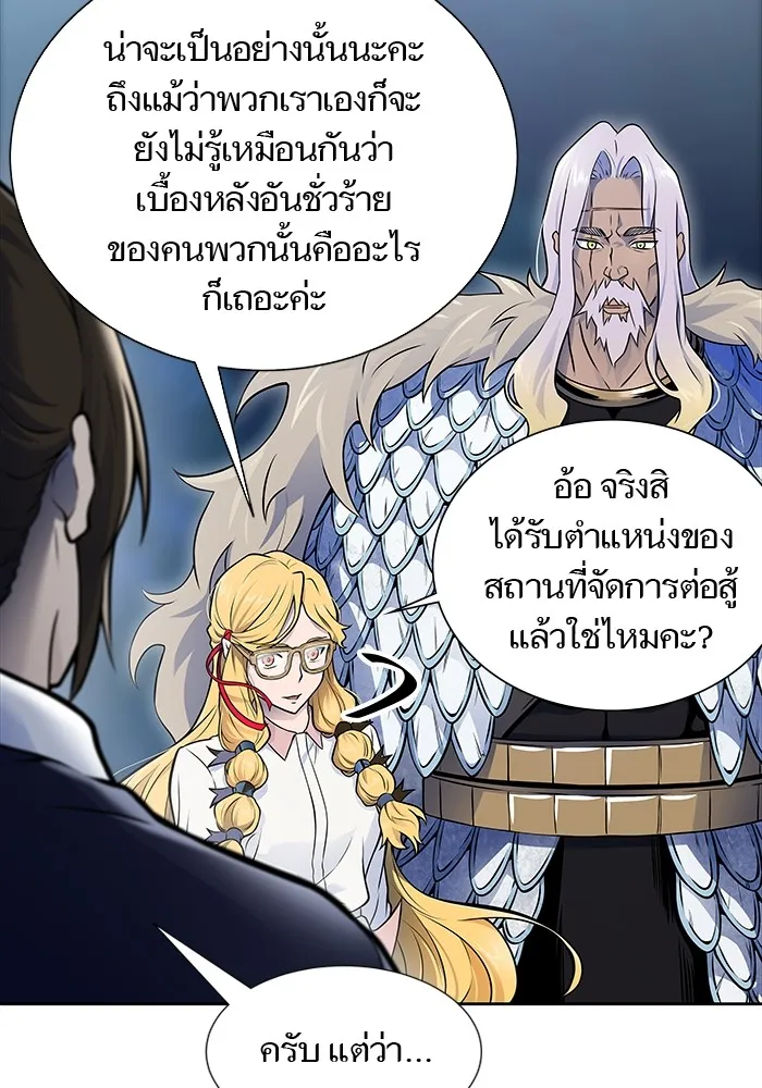 Tower of God ทาวเวอร์ออฟก๊อด หอคอยเทพเจ้า - หน้า 138