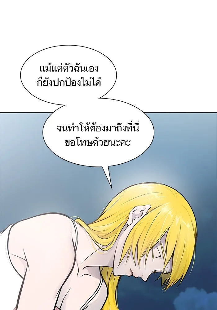 Tower of God ทาวเวอร์ออฟก๊อด หอคอยเทพเจ้า - หน้า 147